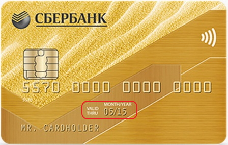 спишется ли кредит с просроченной карты сбербанка