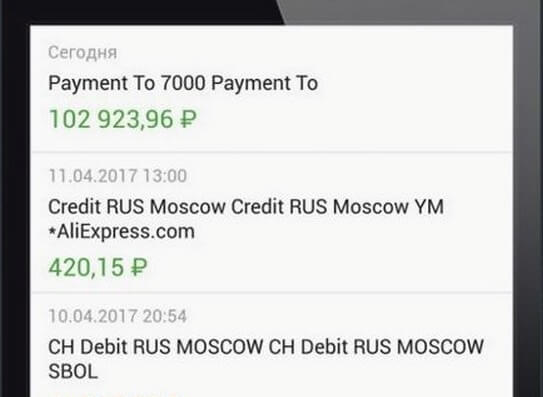 payment to 7000 сбербанк